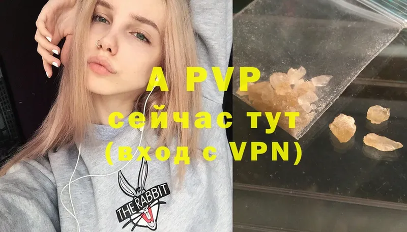 A PVP Соль Хабаровск