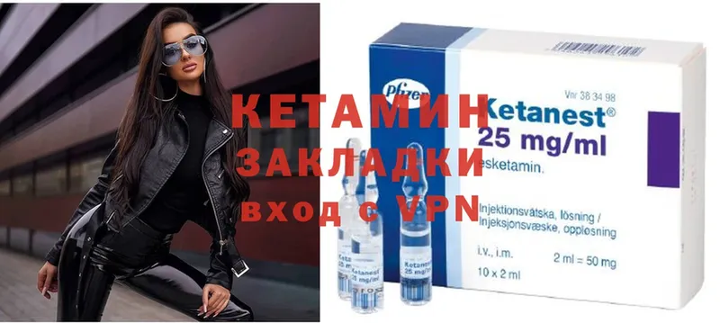 Кетамин ketamine  цены наркотик  Хабаровск 